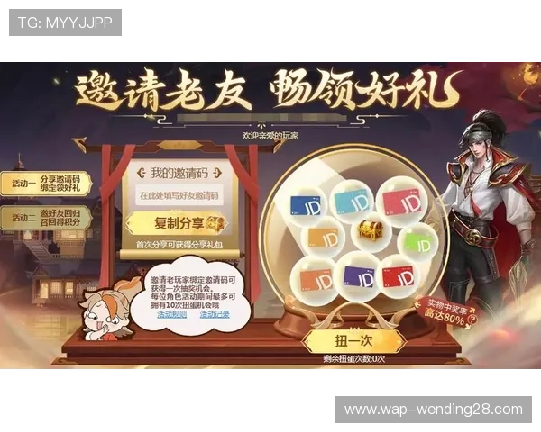 问鼎娱乐网站app最新优惠活动，捕捉独家福利，享受更多丰富奖励和专属特权