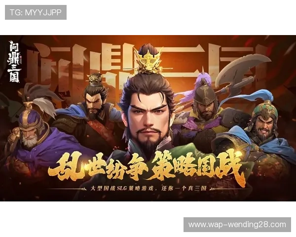 问鼎游戏app官网版多平台支持，安卓与苹果用户都能轻松畅玩