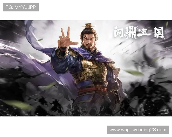 问鼎注册游戏最新版本上线，全面优化玩法体验提升你的游戏乐趣