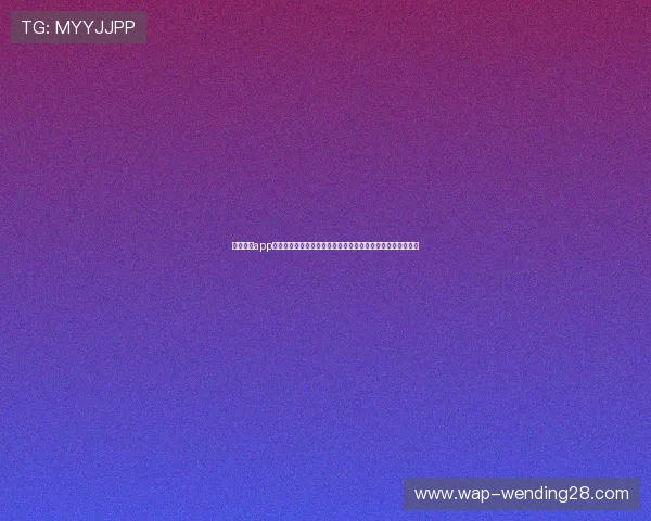 壹号娱乐app下载安全保障措施，确保用户个人信息和资金安全的详细介绍