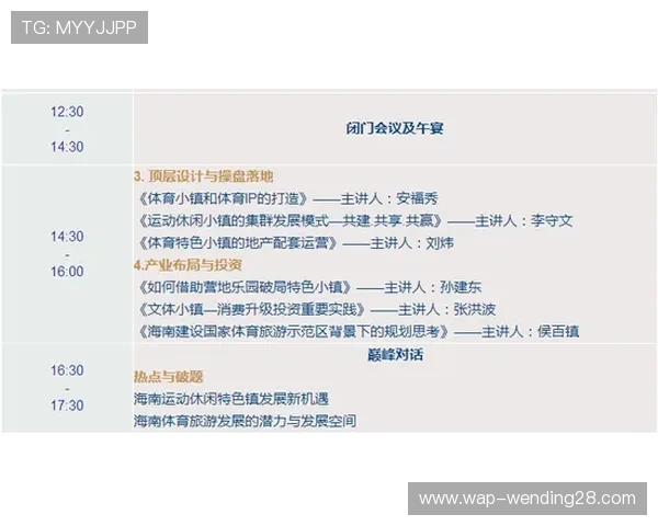 探讨哈哈体育平台怎么样提供的丰富赛事资源和多样化的投注方式