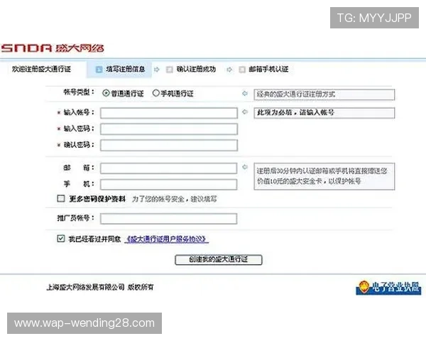 问鼎娱乐登陆注册流程详解，帮助新手玩家快速完成账号注册与登录操作指南