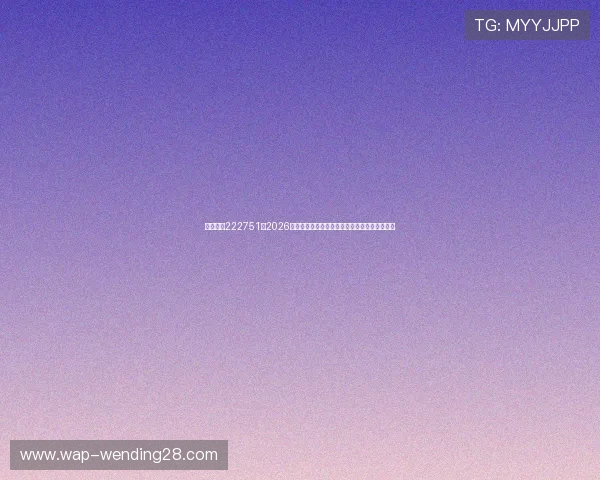 南宫体育222751:2026年世界杯赛场风云录:精彩比赛回顾与精彩瞬间 南宫体育222751:2026年世界杯赛场风云录:精彩比赛回顾与精彩瞬间